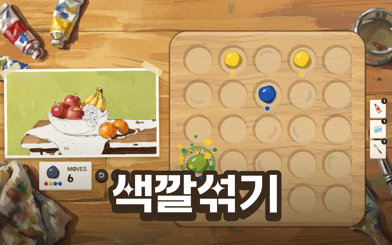나무 책상 위 팔레트 판에서 파랑과 노랑 물감 방울이 섞여 초록이 튀고, 왼쪽에 반쯤 칠한 과일 그릇 그림이 붙어 있으며, 아래에 색깔섞기 제목이 적혀 있다