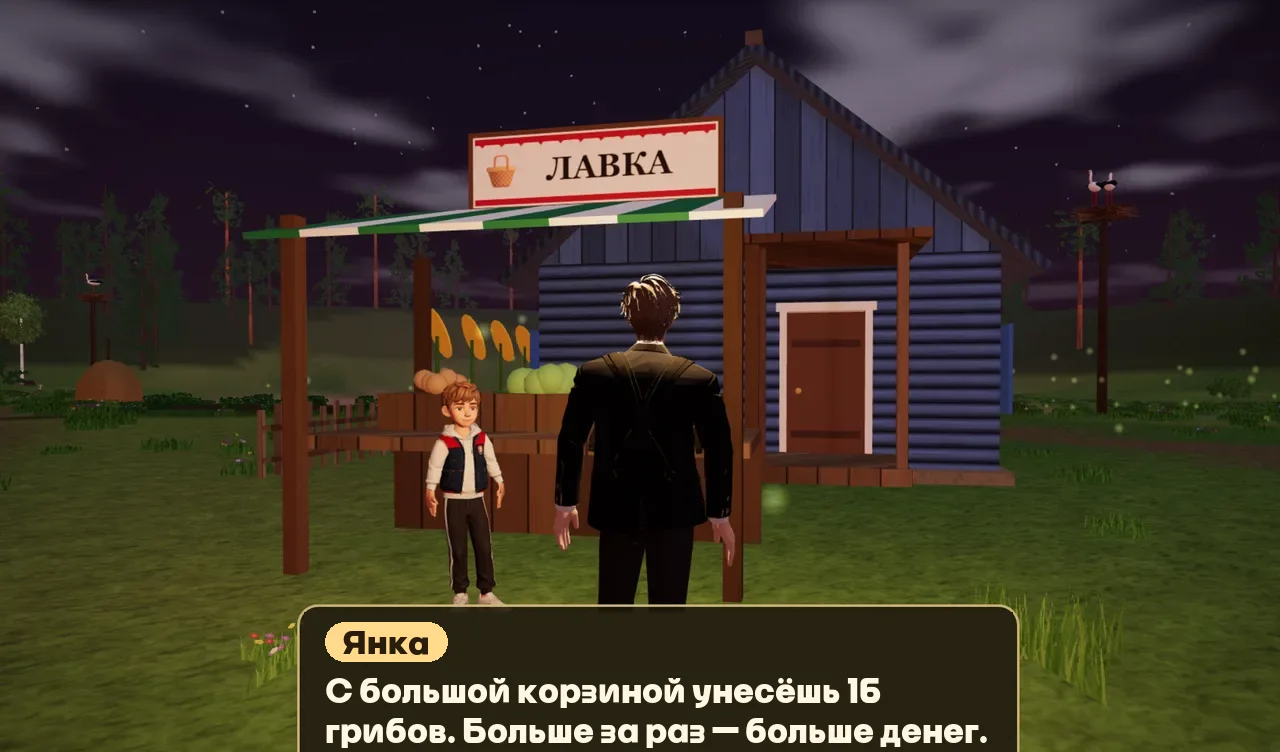 Лавка Янки ночью, Янка рассказывает про большую корзину