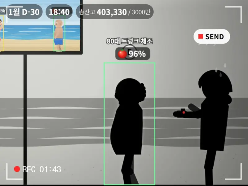 캠코더 녹화 화면 안에 80대 할아버지가 초록 네모로 잡히고 96% 빨간 토마토가 뜬 장면, 오른쪽에서 주인공이 식은땀을 흘리며 찍고 있다