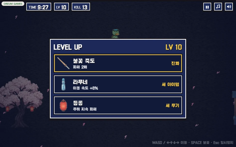 레벨업 창에 진화 카드 불꽃 죽도와 새 아이템 라무네, 새 무기 등롱 세 장이 뜬 장면